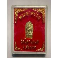 ราคา พระนาคปรก วัดโคกโตนด จังหวัดชัยนาท 2 องค์ (26954404541)