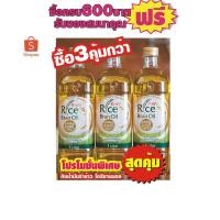 ราคา น้ำมันรำข้าวคิง (ขวดเหลี่ยม) ขวดละ 1 ลิตร. โอริซานอล #3ขวดสุดคุ้ม (1573818027)