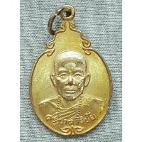 ราคา เหรียญ ครูบาศรีวิชัย ปี 2525 กะไหล่ทอง (26900515097)