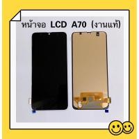 ราคา หน้าจอ LCD Samsung A70 / SM-A705 Display จอ + ทัสกรีน อะไหล่มือถือ อะไหล่ จอ Samsung A70( เป็นจอชุด ) (26606350828)