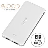 ราคา [แท้] ELOOP E13 13000 mAh แบตเตอรี่สำรอง ของแท้ ประกัน 1 ปี แบตสำรอง (1440813577)
