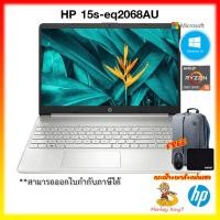 ราคา Notebook HP 15s-eq2068AU / Ryzen 5-5500U/ Ram 16GB / SSD 512GB / Radeon RX Vega 7 / Windows 11 Home / 2Y By MonkeyKing7 (9574368868)