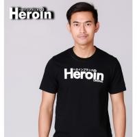 ราคา Heroin เสื้อยืดสีดำ รุ่น Original (931073306)