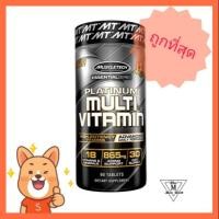 ราคา Muscletech Multi Vitamin 90เม็ด (6337411235)