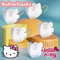 ราคา พร้อมส่ง แมสคิตตี้ mask kitty แมสแฟชั่นคิตตี้ คิตตี้ 3D mask (17751628286)