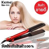 ราคา Greatshopping ค่าส่งถูก พร้อมส่ง !!! เครื่องหนีบผม Kemei Km531 KM-531 Professional Ceramic Hair Straightener (5670607072)
