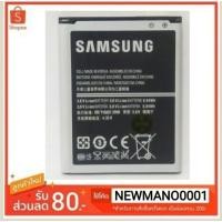 ราคา แบตเตอรี SamsungGalaxy CoreDuos i8262รับประกัน 3 เดือน แบตsamsungi8262 (1762045273)