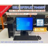 ราคา คอมพิวเตอร์มือสองครบชุด Dell Optiplex 7040 SFF (24208589657)