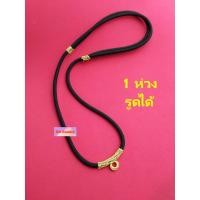 ราคา DN12_สร้อยเชือกถักไหมทอง รูดได้ 1 ห่วง สร้อยเชือกร่มถัก หนา 3 มิล ปรับขนาดได้ (17723583543)