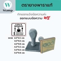 ราคา ตรายางด้ามธรรมดา สั่งทำชื่อโลโก้บริษัทปั้ม หัวบิล ขนาด4.0*4.5cm แสตมป์คมชัด เป็นยางพาราแท้ทนทาน (9598155618)