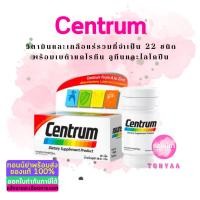 ราคา Centrum 30 Tablets | เซนทรัม 30 เม็ด | เซนทรัมผลิตภัณฑ์เสริมอาหารชนิดเม็ด วิตามินรวม centrumและเกลือแร่รวม 22 ชนิด (25550603074)