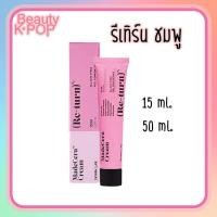 ราคา (แท้/พร้อมส่ง) ครีมรีเทิร์น 15 ml Skinrx Lab Madecera Re-turn Cream (6217805741)