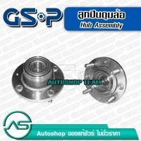 ราคา ลูกปืนดุมล้อหลัง VOLVO S40 /95-98 /98-05 (4 สกรู) GSP 9230071 (1900025292)