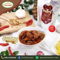 ราคา แกงฮังเลหมู พร้อมทาน By บ้านม่อนนกยูง (3575165869)
