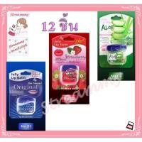 ราคา (ยกกล่อง 12ชิ้น)Eliza Jelly Helena Jelly lip Balm เยลลี่ ลิปบาล์ม ปริมาณสุทธิ 9 กรัม. (6060291697)