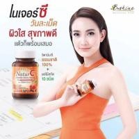 ราคา Natur C acerola cherry วิตามินซี 40 เม็ด (ส่งฟรี) เนเจอร์ซี 1000 mg.แถมฟรี5เม็ด (926488477)
