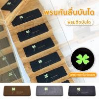 ราคา พรมกันลื่นสำหรับบันได พรมปูแบบติดบันไดมีกาวในตัวสะท้อนแสง พรมบันได ขนาด55*20cm 70*20cm【1 ชิ้น】 (25173238663)