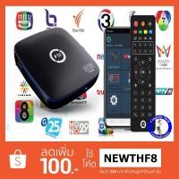 ราคา PSI S3 Hybrid Freedom Box (1136483557)