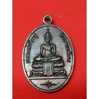 ราคา เหรียญหลวงพ่อใหญ่ หลังหลวงปู่เหรียญ ถาวโร วัดบางระโหง จ.นนทบุรี (23769321707)