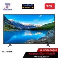 ราคา TCL LED SMART Android 9.0 UHD 4K TV 43" แอลอีดี สมาร์ท แอนดรอยด์ ทีวี 43 นิ้ว รุ่น 43P615 THAIMART Online Fair (2578476770)