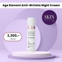 ราคา Age Element Anti-Wrinkle Night Cream ไนท์ครีมลดเลือนริ้วรอย ถึงระดับDNA (19481528023)