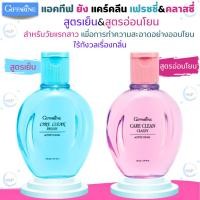 ราคา มีโปรน้ำยาอนามัย ล้างจุดซ่อนเร้น Active Young Care CleanGIFFARINE วัยแรกสาว อ่อนโยนต่อผิวที่บอบบาง (24426967853)