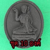 ราคา นางกวัก ชุด 10 องค์ เนื้อแร่เหล็กน้ำพี้ นางกวักแท้ ค้าขายดี ให้โชคลาภนางกวักค้าขาย นางกวักบูชา นางกวัก โบราณ (4065057688)