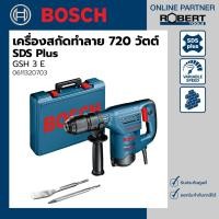 ราคา Bosch รุ่น GSH 3 E เครื่องสกัดทำลายไฟฟ้า 720 วัตต์ ( SDS PLUS ) (0611320703) (13132261513)
