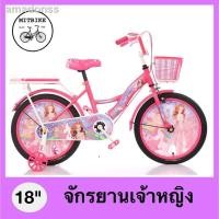 ราคา ❉จักรยานเด็ก 18 นิ้ว จักรยานเจ้าหญิง Princess Diana พร้อมฝาครอบล้อลายเจ้าหญิงสวยมาก แถมฟรีกระดิ่ง2021 ทันสมัยที่สุด (15824870857)