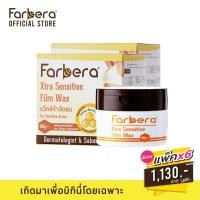 ราคา [ส่งฟรี] Farbera Xtra Sensitive Film Wax 100 กรัม - 6 กล่อง (ผ้าแวกซ์ขน) (61032173)