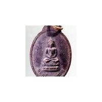 ราคา Antig Pim 428 เหรียญพระราชรัตนโมลี วัดแหลมทราย หลังพระกริ่งแหลมทราย (17397466480)