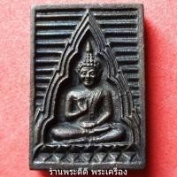 ราคา เหรียญหล่อ พระของขวัญ รุ่นเมตตา กรุณา วัดปากน้ำ กทม ปี 2534 (4967627930)