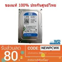 ราคา Internal Harddisk SATA3 WD Blue 1 TB 7200 RPM WD10EZEX (1904801965)