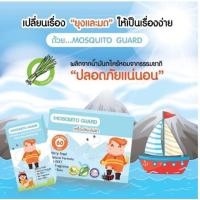 ราคา ✨Mosquito Guardเครื่องไล่ยุงไฟฟ้า ออแกนิค ปลอดภัย100 % ไล่มด ไล่แมลงสาบ (14603438502)
