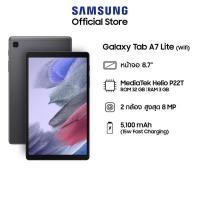 ราคา Samsung Galaxy Tab A7 Lite WIFI&LTE (3/32) Mediatek Helio P22T Octa Core กว้าง 8.7 นิ้ว (25069895478)