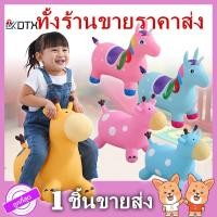 ราคา DTXmarket ตุ๊กตายางกระโดดเด้งดึ๋ง ยางหนา เหมาะสำหรับเด็ก 1-4 ปี ปลอดภัย ตุ๊กตาสัตว์ ของเล่นเด็ก (13748232356)