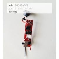 ราคา อะไหล่ Wahl แผงวงจร Wahl Detailer ไร้สาย รหัส 90643-100 ของแท้ (23180708692)