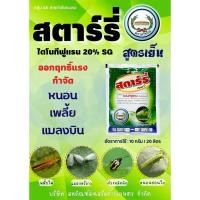 ราคา สตาร์รี่ ไดโนทีฟูแรน หวีทอง สารป้องกันกำจัดแมลงสตาร์เกิลจี ,เท็นจู, สตาร์รี่(ไดโนทีฟูแรน20%) (25213788254)