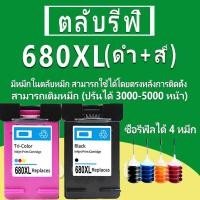 ราคา HP 680 หมึก HP680 ตลับหมึกเติม HP680XL ตลับหมึกรีฟิลเข้ากันได้กับ HP 1115 1118 2135 2138 2600 3635 3636 3638 3838 4538 (12811135755)