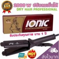 ราคา Super V Inter Professional เครื่องหนีบผมตรงไฟฟ้า รุ่น SU 288 V Super Inter Dee Dee เครื่องหนีบผม รุ่น su288 (สีดำ) (989986942)