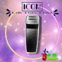 ราคา คลิปหลัง ICOM IC-30FX ,IC-F3023T,IC-F3033T, IC-F4033T (9312835124)