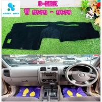 ราคา พรมปูคอนโซลหน้ารถ สีดำ อีซูซุ ดีแม็ก Isuzu Dmax ปี 2002-2005 พรมคอนโซล พรม (4565589780)
