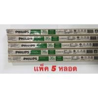 ราคา หลอดฟลูออเรสเซนต์PHILIPS Lifemax 36W แสงขาว Cool Daylight หลอดยาว (เเพ็ค 5 หลอด) ของเเท้100% (9573413758)