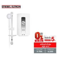 ราคา เครื่องทำน้ำอุ่น รุ่น AQE 45 E (14102710476)