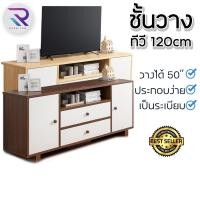 ราคา Rareitem3 ชั้นวางทีวีทรงสูง ชั้นวางอเนกประสงค์ วางทีวีได้ถึง 50 นิ้ว รับน้ำหนักได้ถึง 80 กิโลสินค้าพร้อมส่ง (20893076642)