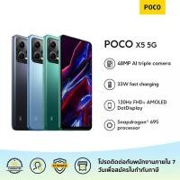 ราคา POCO X5 5G 8GB+256GB รับประกัน 15 เดือน (22779753839)