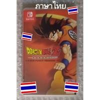 ราคา DRAGON BALL Z KAKAROT A NEW POWER AWAKENS SET DLC ภาษาไทย NINTENDO SWITCH TH EN THAI ดราก้อนบอล DRAGONBALL DRAGONBALLZ (17494802947)