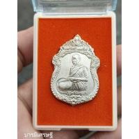 ราคา เหรียญมหาโชคโภคทรัพย์ หลังพระสีวลี(พร้อมกล่องเดิมๆ)หลวงปู่สูนย์ จันทวัณโณ วัดป่าอิสระธรรม จ.สกลนครแท้% (23731179097)
