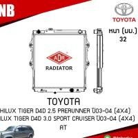 ราคา หม้อน้ำ TOYOTA Hilux Tiger D4D 2.5 PRERUNNER ปี 2003-2004 (4x4) Hilux Tiger D4D 3.0 Sport Cruiser ปี 2003-2004 (4x4) ADR (10019823439)