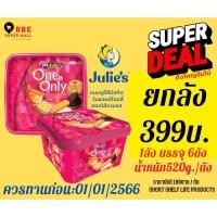 ราคา Julie's (ยกลัง)จูลี่ส์รวมรสวันแอนด์โอนลี่ถังใหญ่จัมโบ้ถูกมาก! (20038458392)